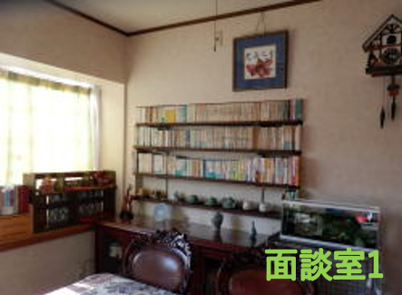 面談室1の写真